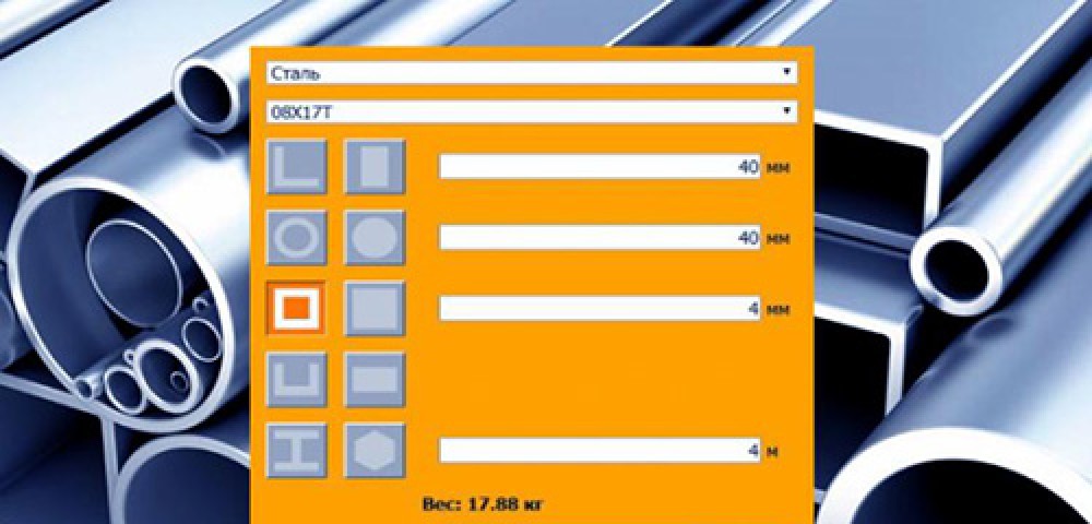 Калькулятор металлопроката. Вес металла калькулятор. Календарь металлопрокат. Металлокалькулятор листового металла.